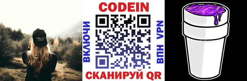 цена наркотик Агрыз Кодеиновый сироп Lean Purple Drank