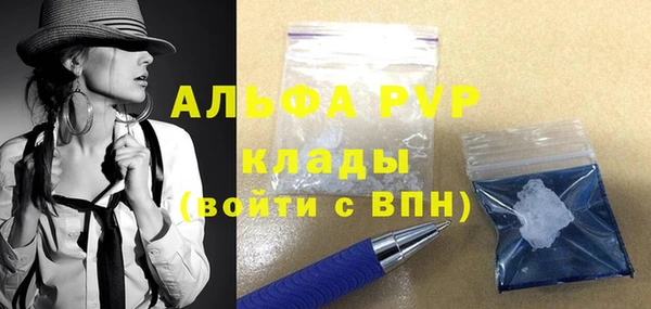 ALPHA-PVP Арсеньев