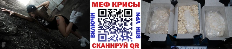 Меф 4 MMC где можно купить наркотик mega зеркало Агрыз